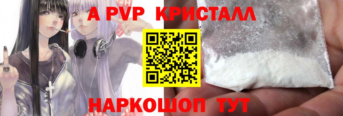Alpha-PVP Соль Алексеевка