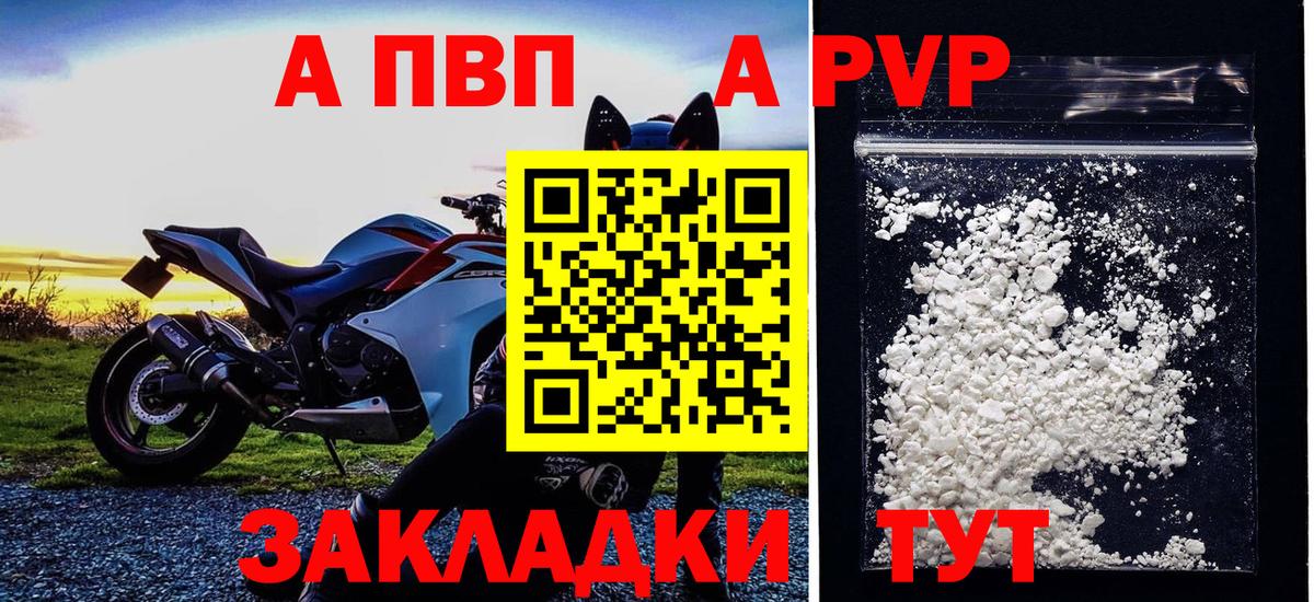 А ПВП крисы CK  A-PVP  Вход с VPN  Алексеевка  APVP Crystall 