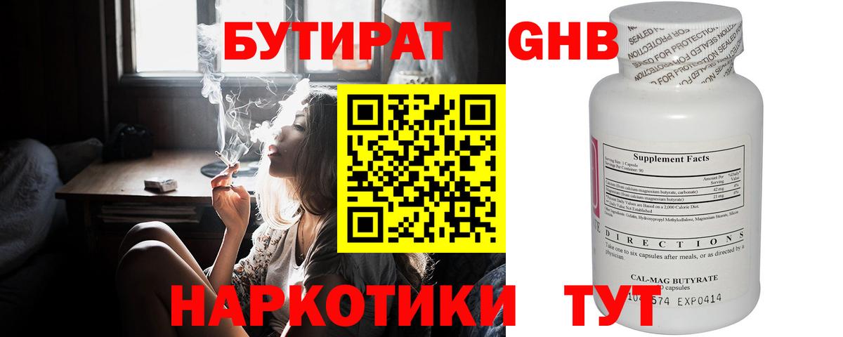 БУТИРАТ буратино Алексеевка