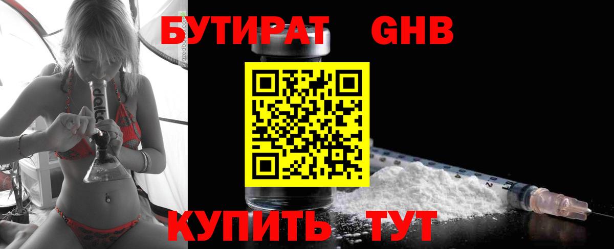 БУТИРАТ оксана  Вход с VPN  Алексеевка 