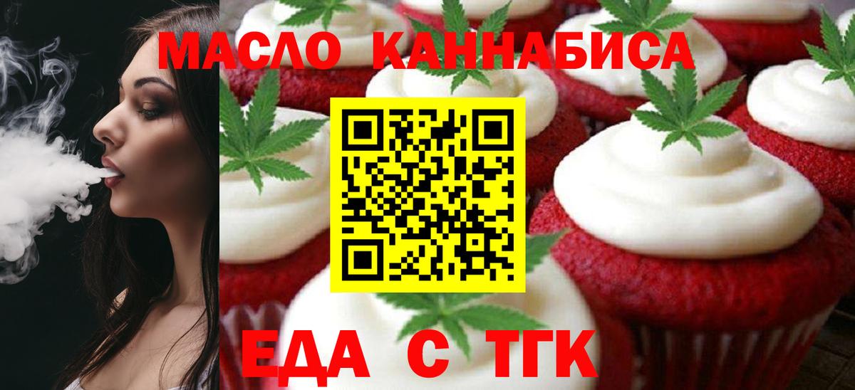 Canna-Cookies конопля  Вход с VPN  Алексеевка 