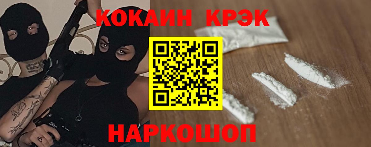 COCAIN VHQ  COCAIN 97%  COCAIN  Алексеевка  Вход с VPN 