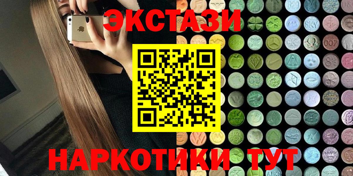 Ecstasy 250 мг Алексеевка