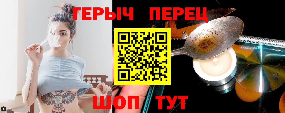 ГЕРОИН гречка  Вход с VPN  Алексеевка 