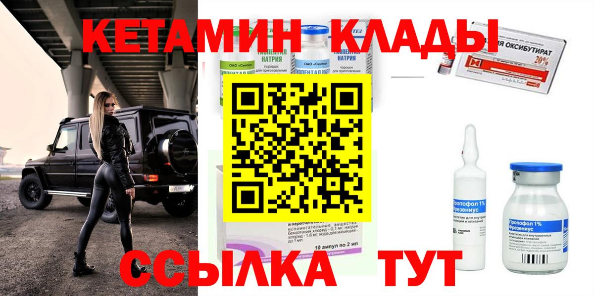 Алексеевка  КЕТАМИН ketamine  Вход с VPN 