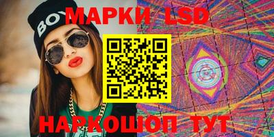 марки lsd Абинск