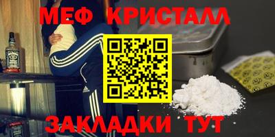 метамфетамин Абакан