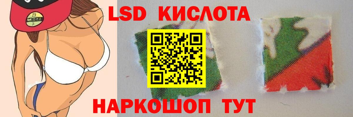 LSD-25 экстази кислота Алексеевка