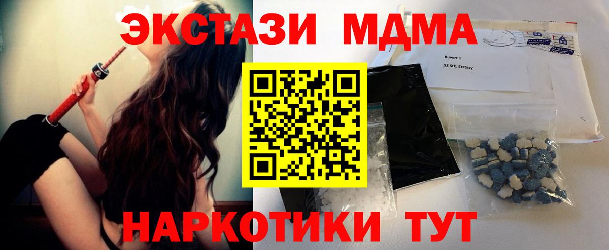 Алексеевка  MDMA молли  Вход с VPN  MDMA VHQ 