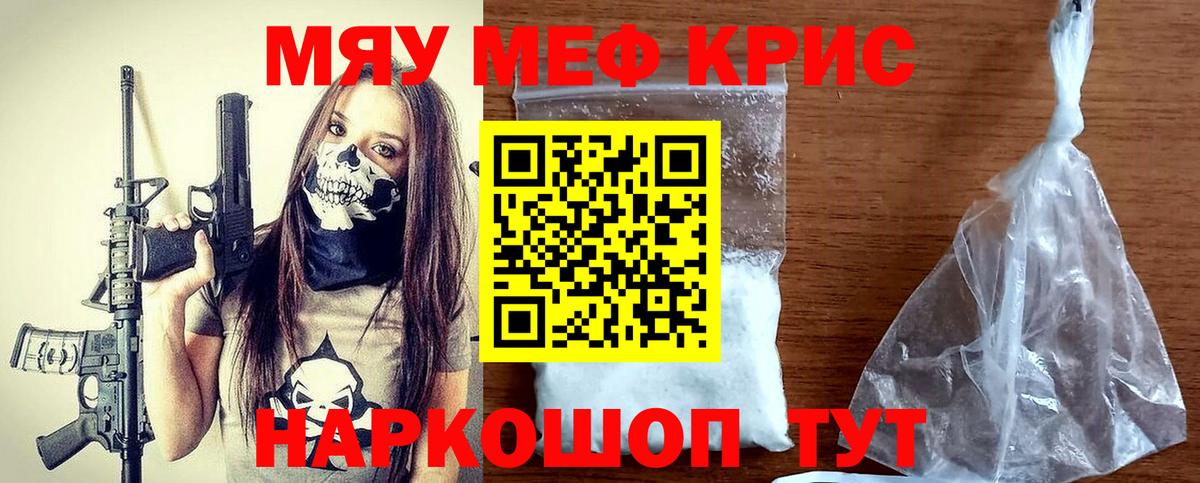МЕФ кристаллы  Меф  Алексеевка  МЕФ mephedrone  Вход с VPN 