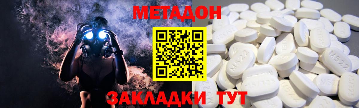 Алексеевка  Метадон methadone  Вход с VPN 