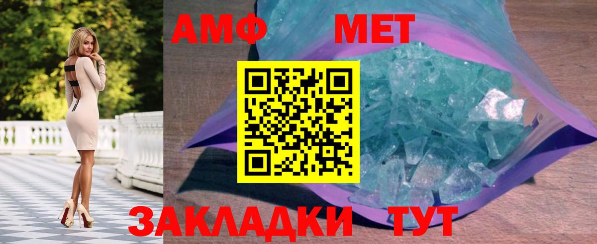 Метамфетамин витя Алексеевка