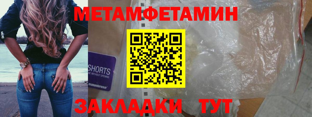 Алексеевка  Первитин  Вход с VPN  Метамфетамин витя 