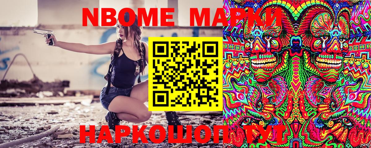 Марки N-bome 1,8мг  Вход с VPN  Марки N-bome  Алексеевка 