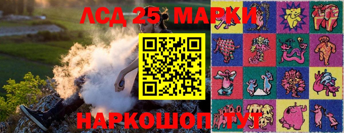 Наркотические марки 1500мкг Алексеевка