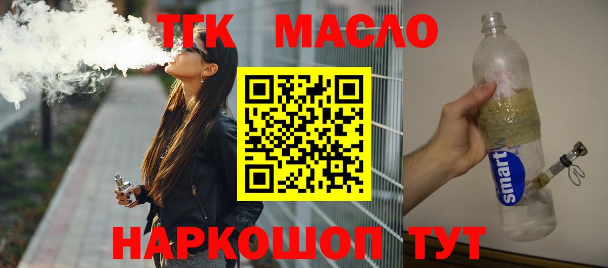 ТГК концентрат  Вход с VPN  гидра как зайти  Алексеевка 